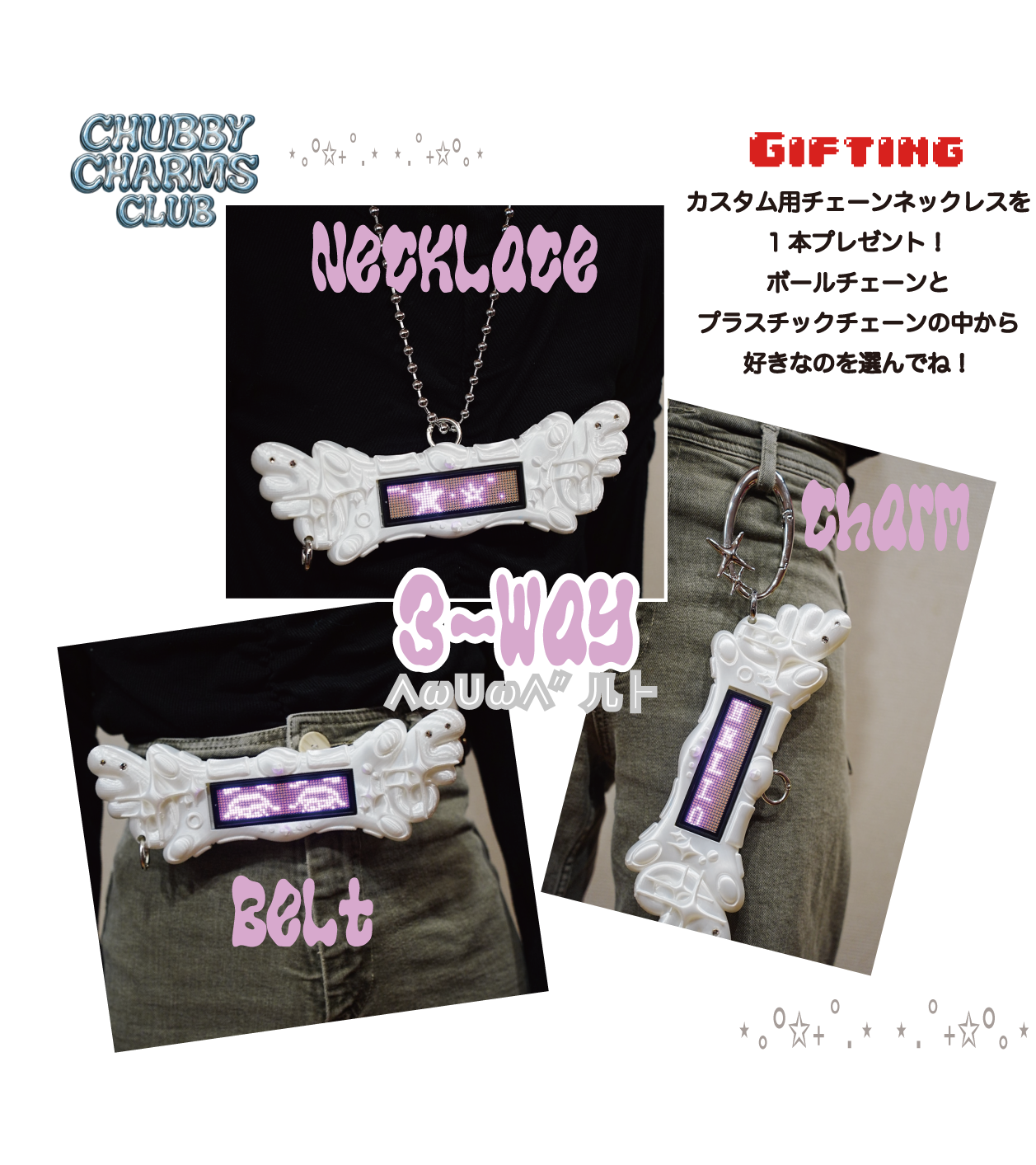 ∧ωＵω∧″儿├　3WAY 変身ベルトチャーム -LED Transformation Belt Charm-