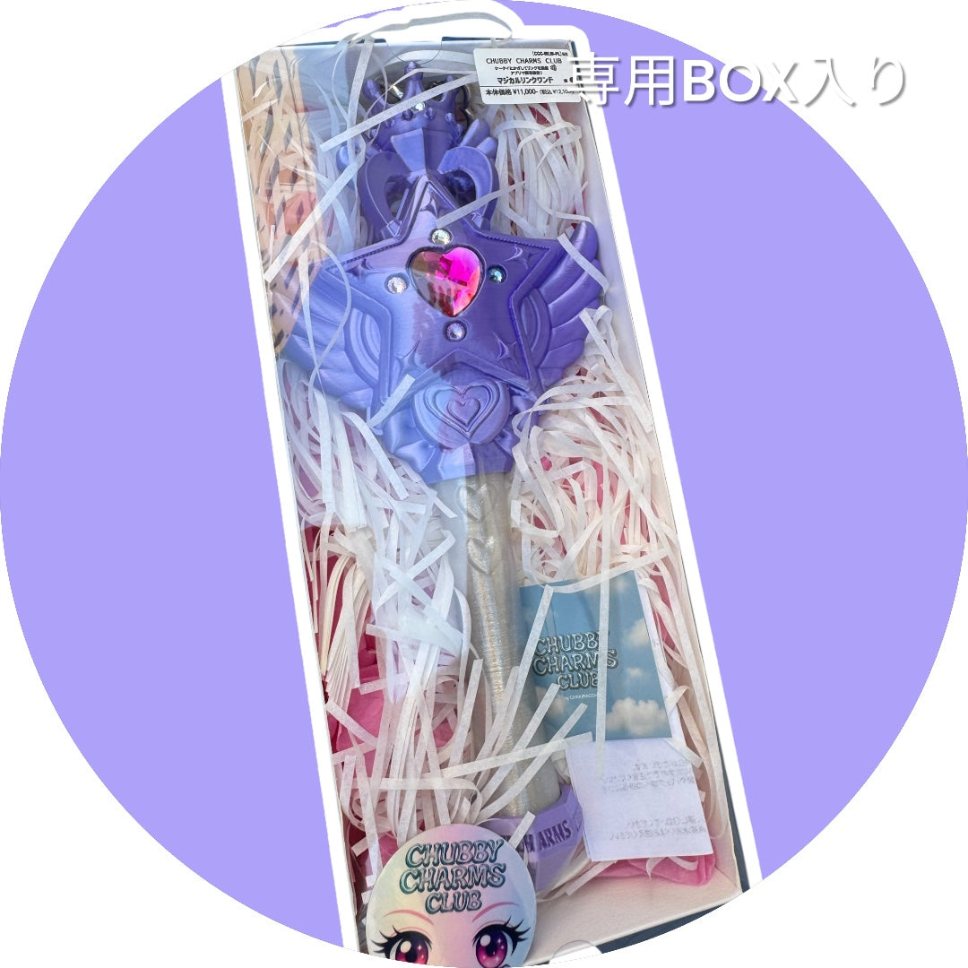 魔法の力でリンクが送れる！マジカルリンクワンド  Magical Link Wand-Purple-